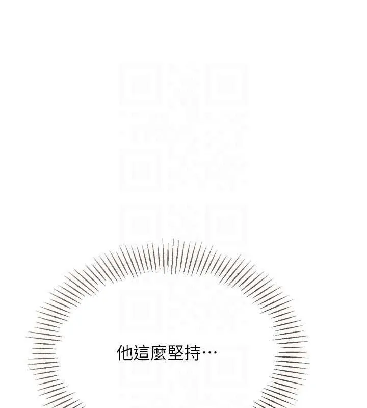 Setup!排球少女-第64話-緊貼彼此的刺激感 - 图片 83