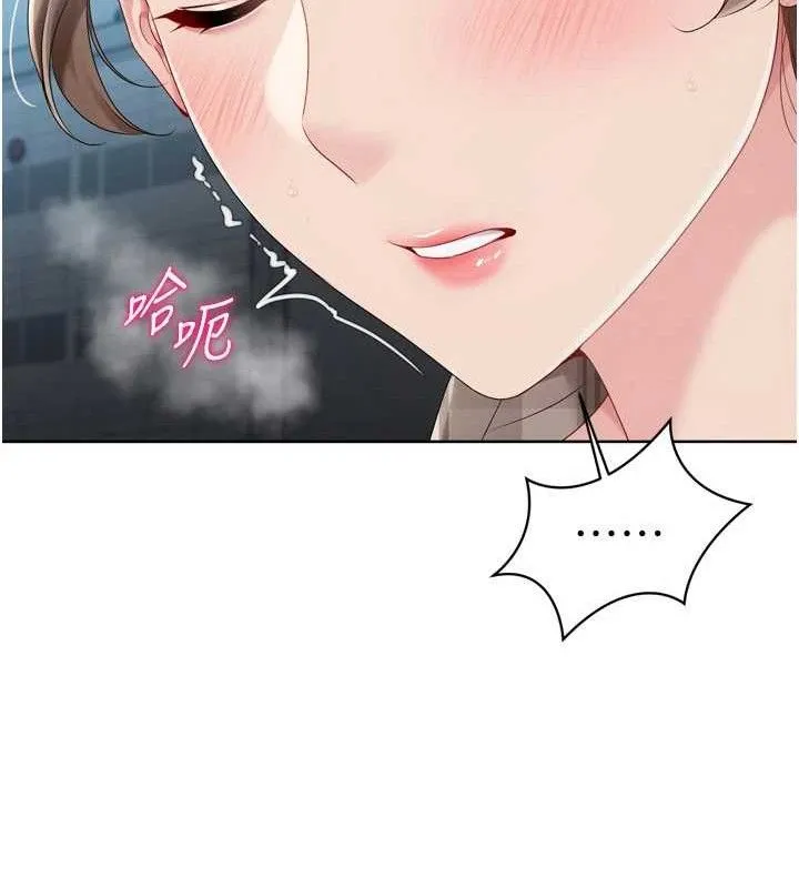 Setup!排球少女-第64話-緊貼彼此的刺激感 - 图片 94