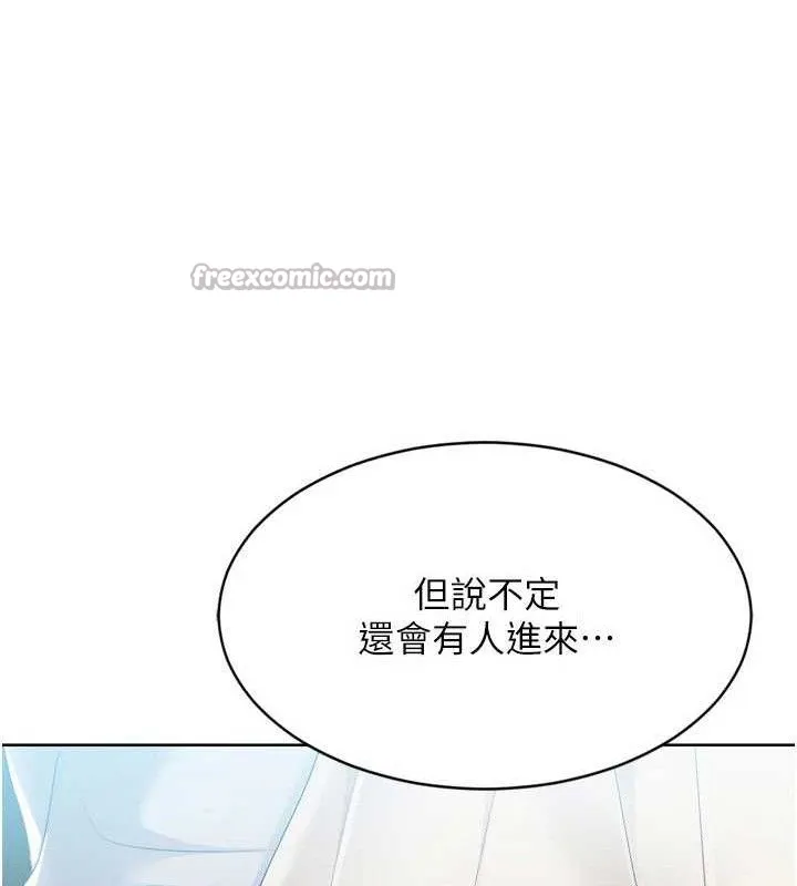 Setup!排球少女-第64話-緊貼彼此的刺激感 - 图片 98