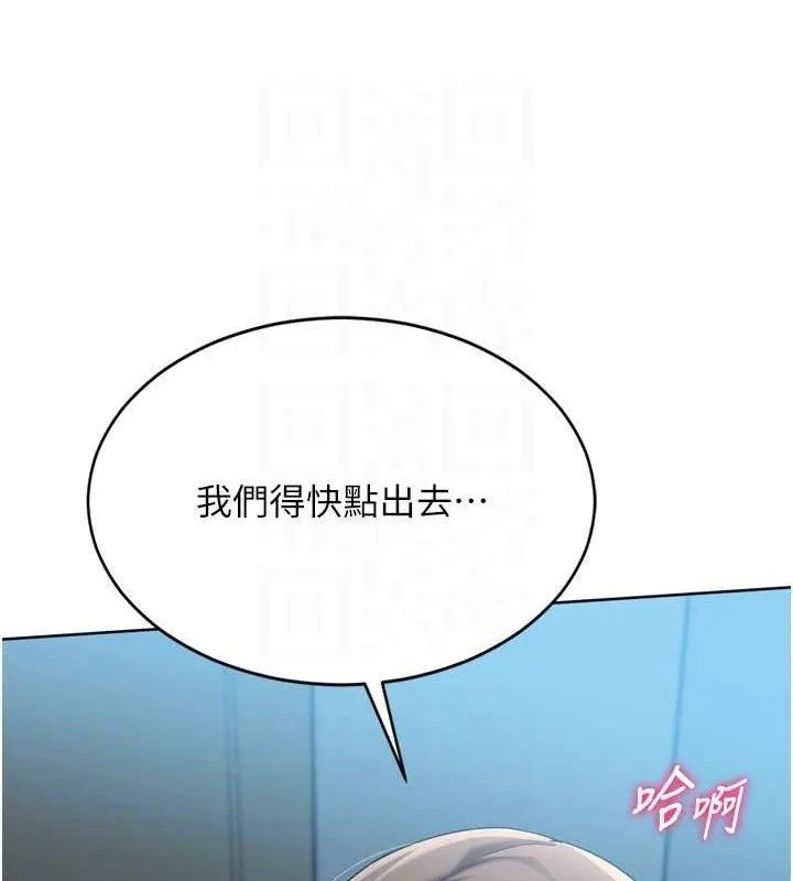 Setup!排球少女第64話-緊貼彼此的刺激感