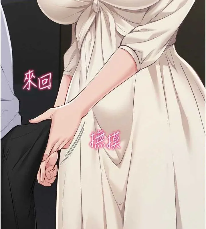 Setup!排球少女-第64話-緊貼彼此的刺激感 - 图片 109