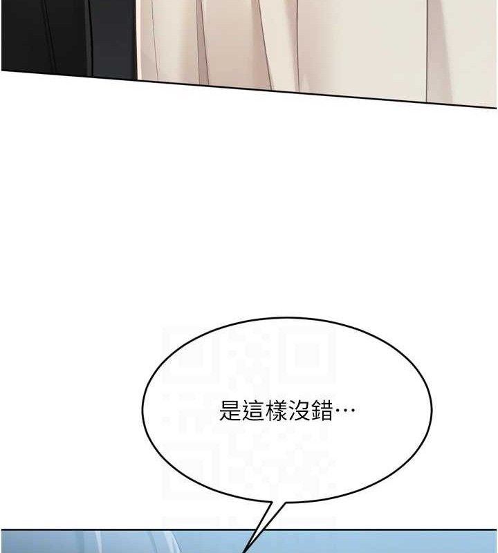 Setup!排球少女第64話-緊貼彼此的刺激感