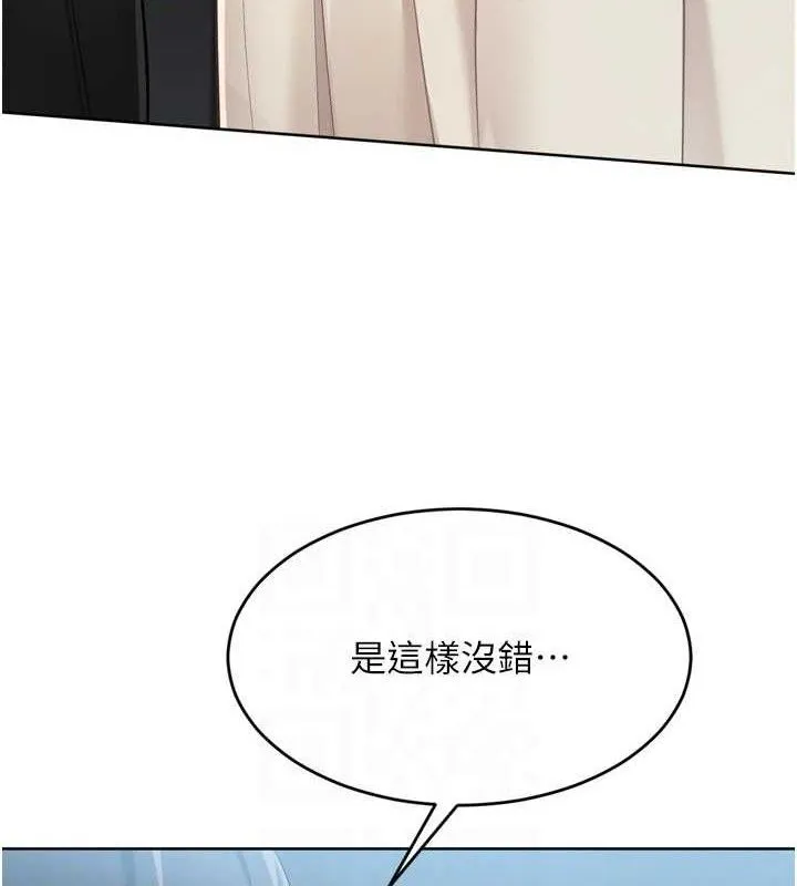 Setup!排球少女第64話-緊貼彼此的刺激感