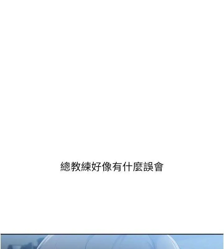 Setup!排球少女-第64話-緊貼彼此的刺激感 - 图片 120