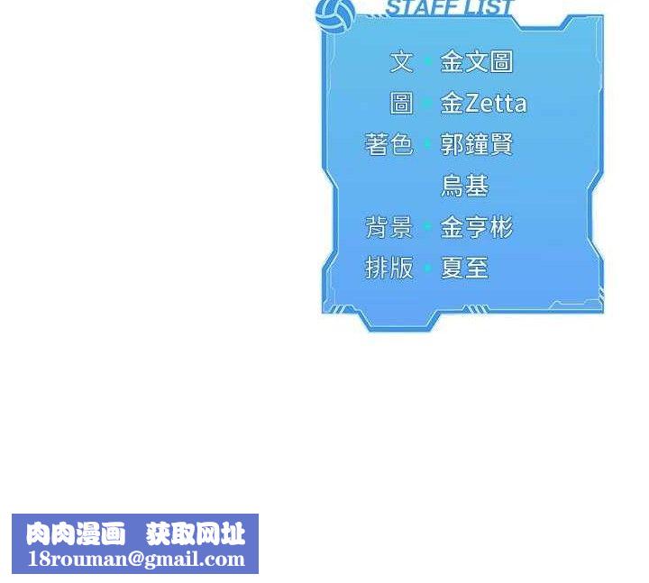 Setup!排球少女第64話-緊貼彼此的刺激感