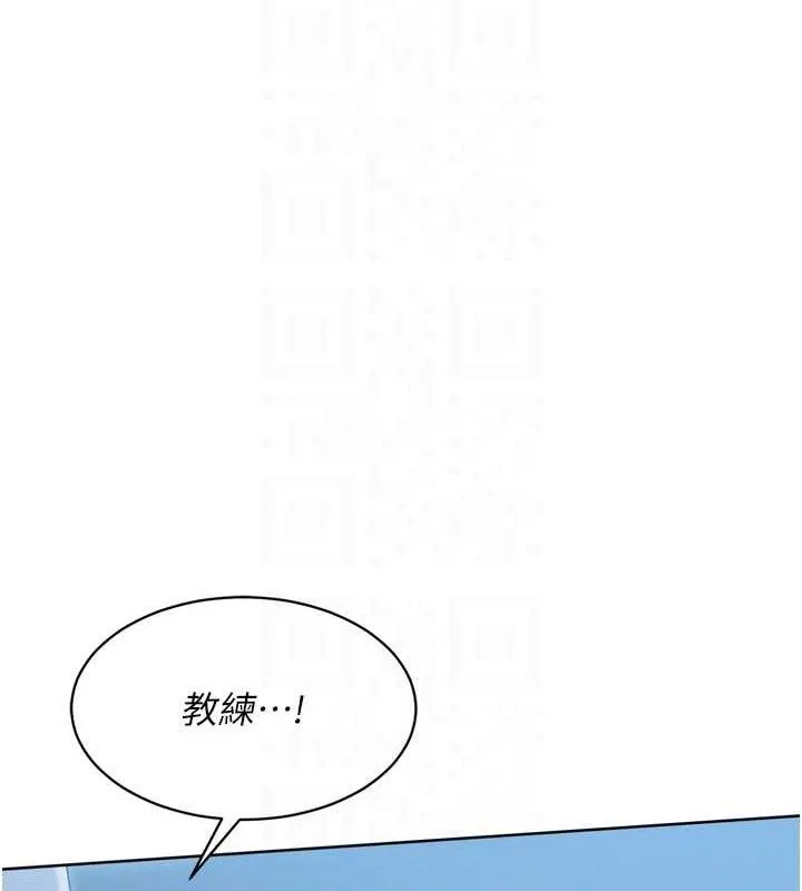 Setup!排球少女-第64話-緊貼彼此的刺激感 - 图片 134
