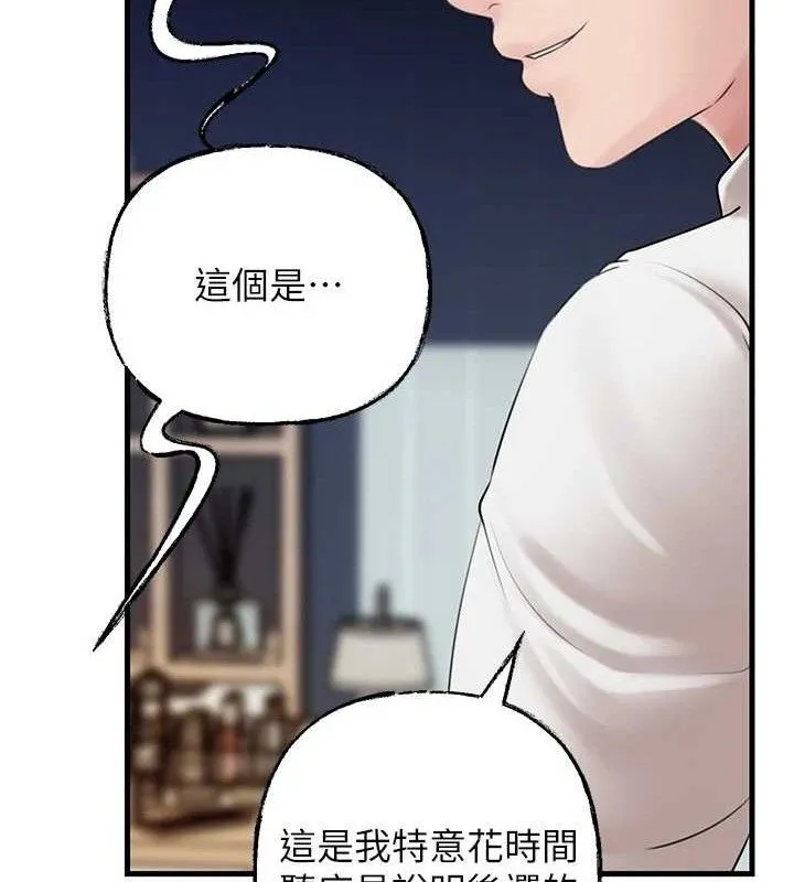 岳母為何那樣第70話-女兒的玩具引起我的好奇