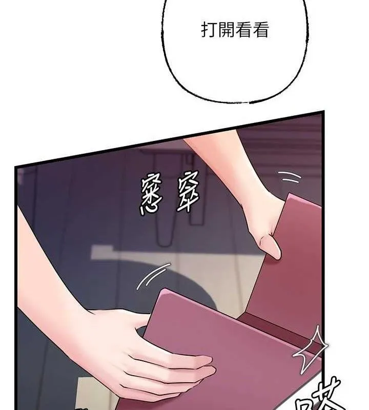 岳母为何那样-第70話-女兒的玩具引起我的好奇 - 图片 7