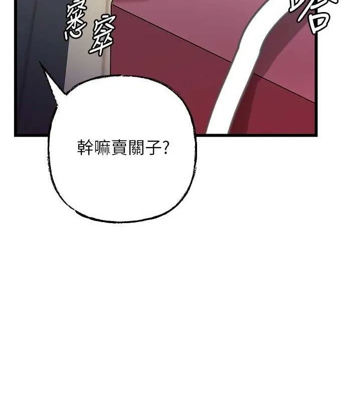岳母为何那样-第70話-女兒的玩具引起我的好奇 - 图片 8