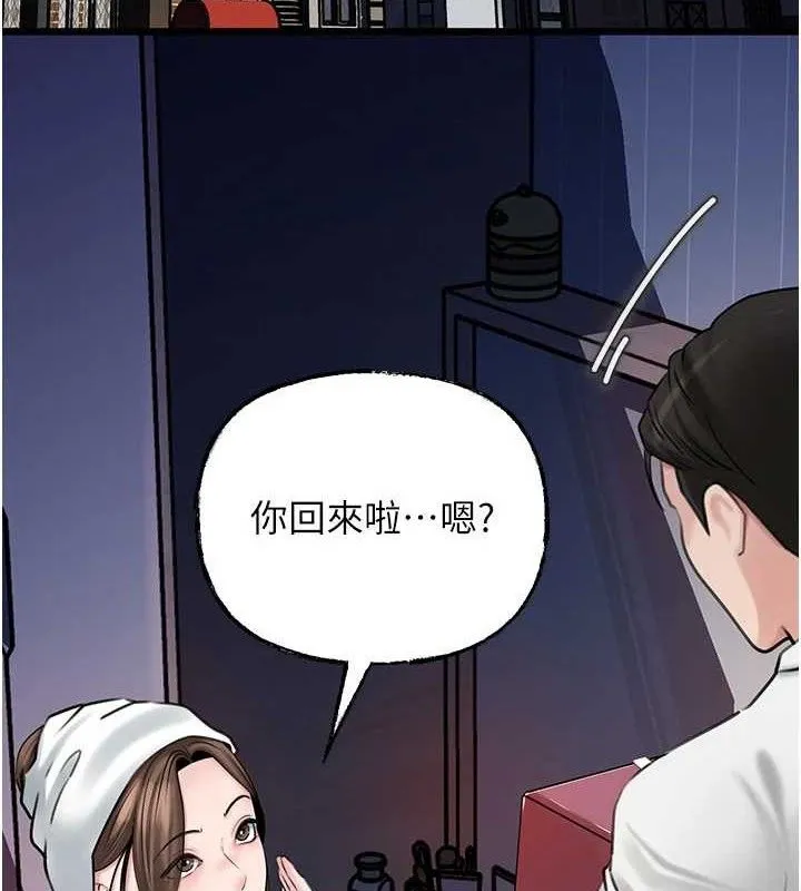 岳母为何那样-第70話-女兒的玩具引起我的好奇 - 图片 4
