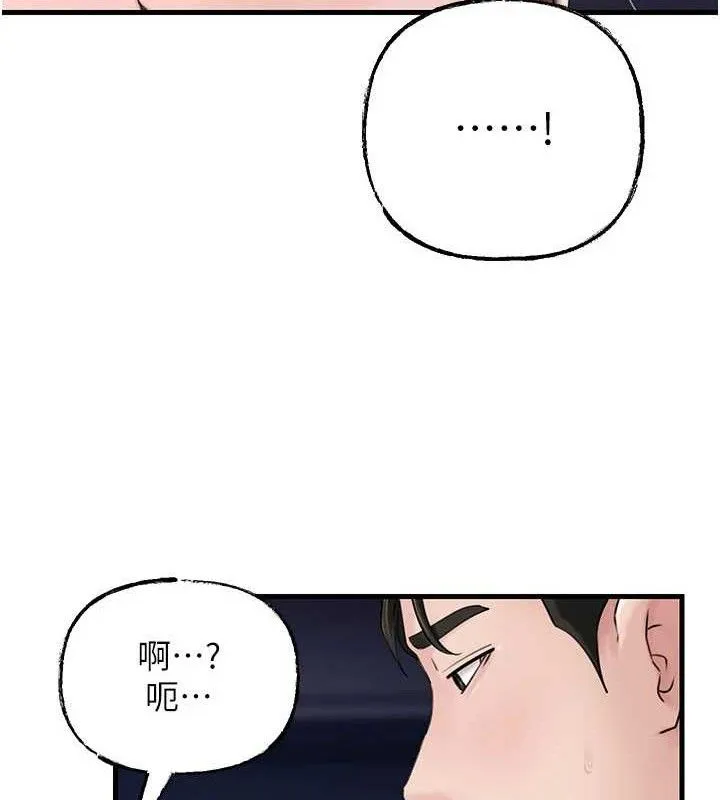 岳母为何那样-第70話-女兒的玩具引起我的好奇 - 图片 10