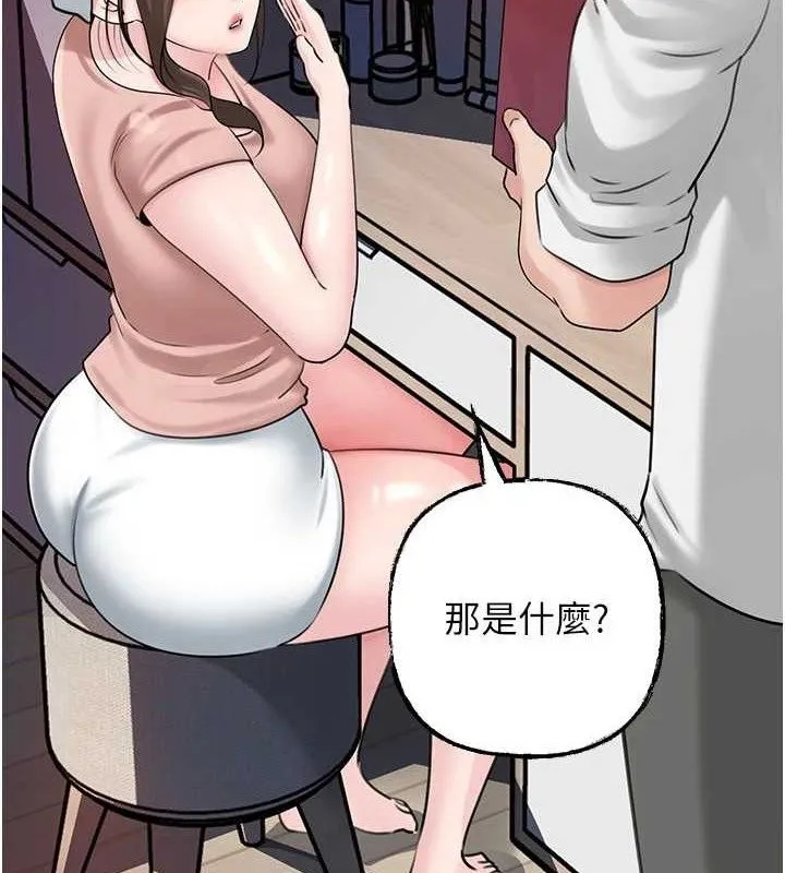 岳母為何那樣第70話-女兒的玩具引起我的好奇