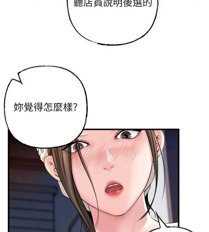 岳母為何那樣第70話-女兒的玩具引起我的好奇