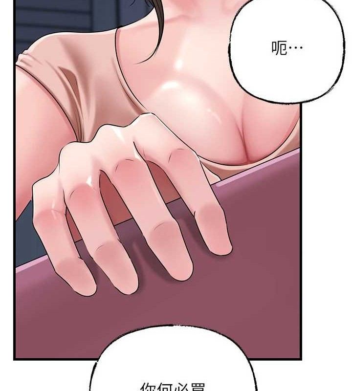 岳母為何那樣第70話-女兒的玩具引起我的好奇