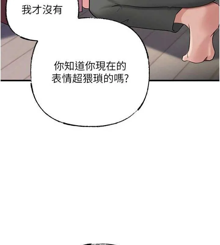 岳母为何那样-第70話-女兒的玩具引起我的好奇 - 图片 16