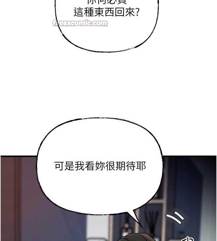 岳母为何那样第70話-女兒的玩具引起我的好奇