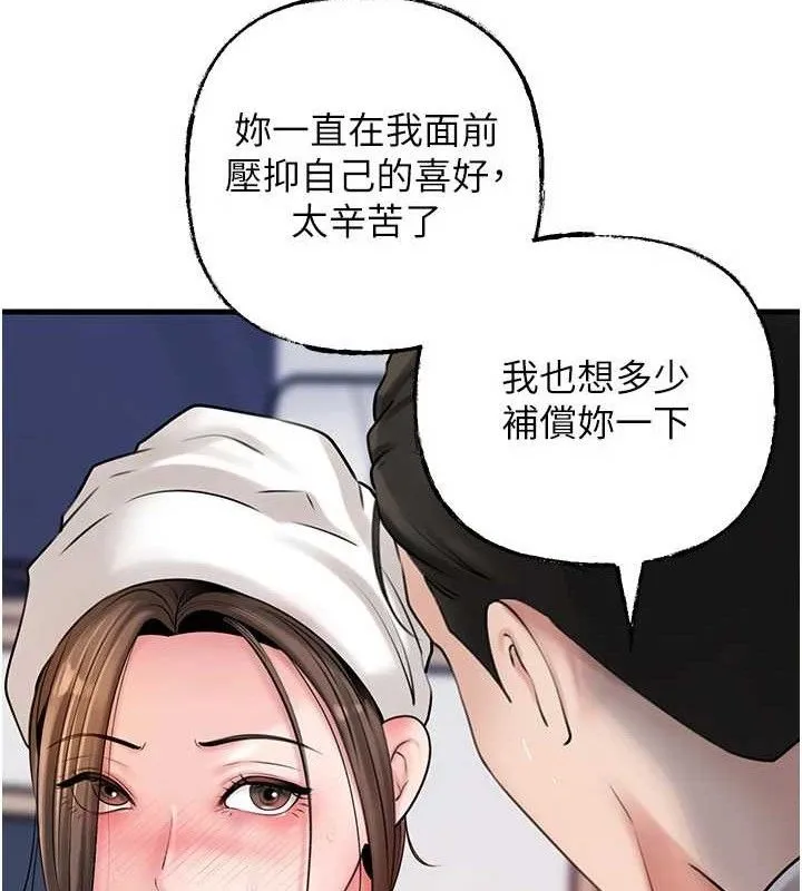岳母为何那样-第70話-女兒的玩具引起我的好奇 - 图片 17