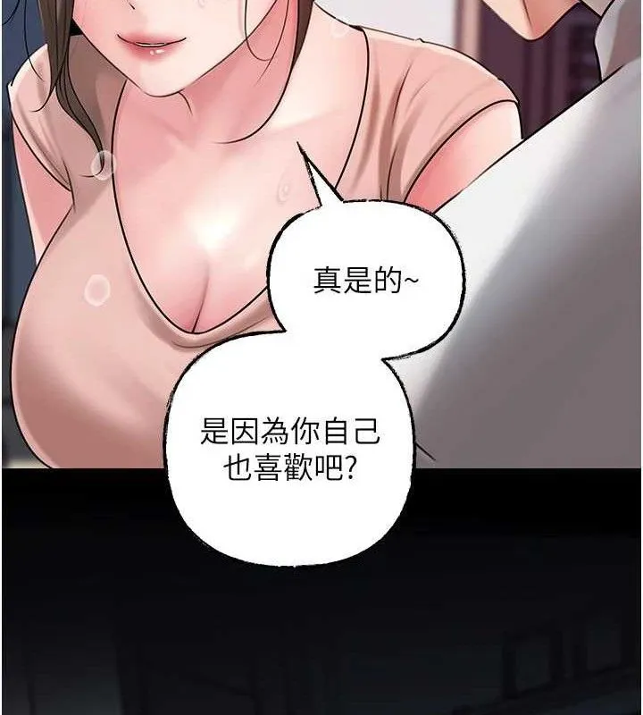 岳母为何那样-第70話-女兒的玩具引起我的好奇 - 图片 18