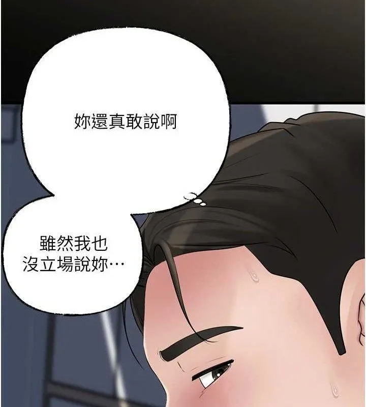 岳母为何那样-第70話-女兒的玩具引起我的好奇 - 图片 21