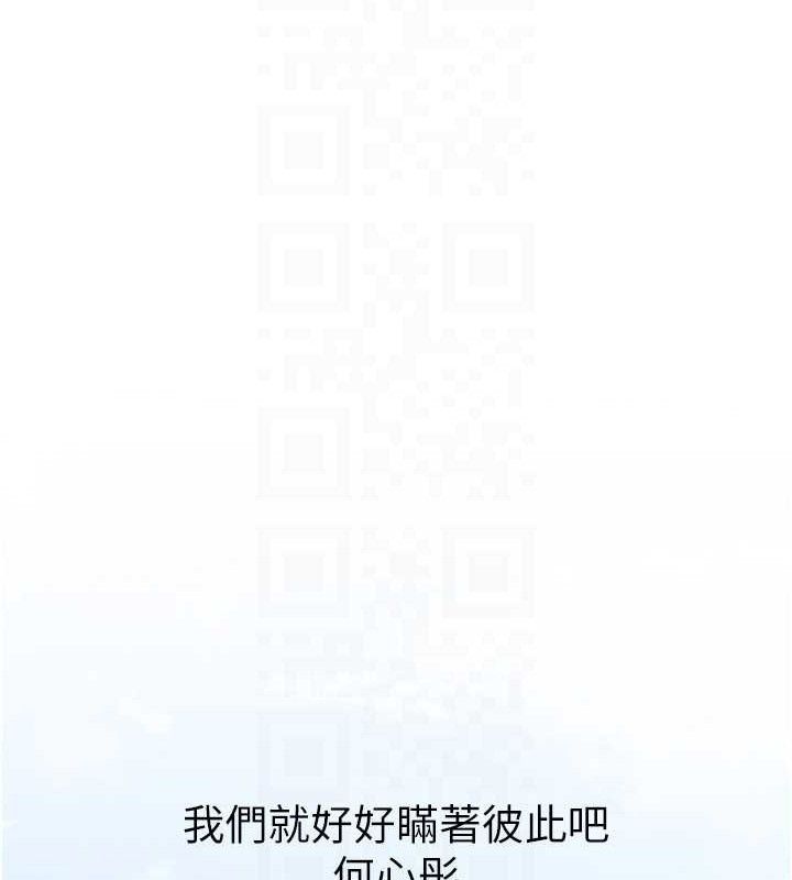 岳母为何那样第70話-女兒的玩具引起我的好奇