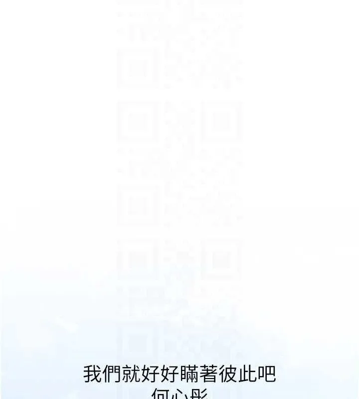 岳母為何那樣第70話-女兒的玩具引起我的好奇
