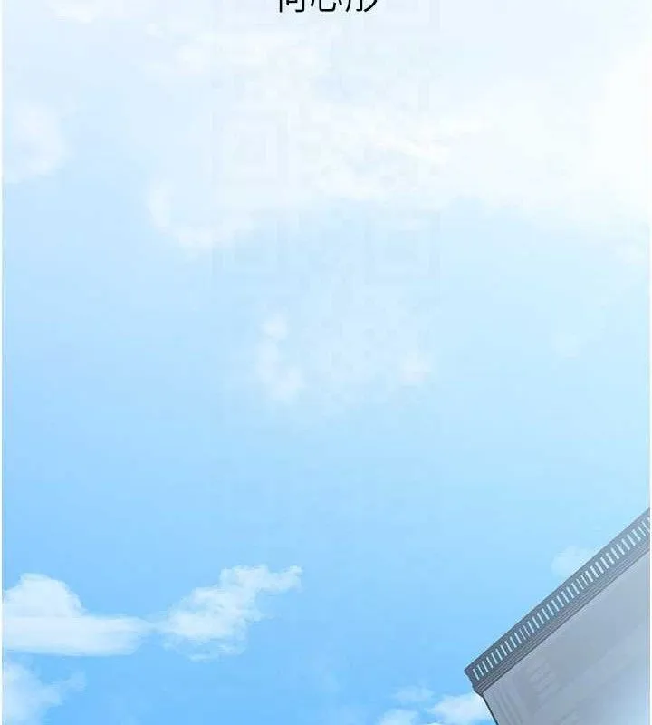 岳母為何那樣第70話-女兒的玩具引起我的好奇