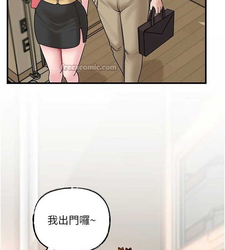 岳母为何那样第70話-女兒的玩具引起我的好奇