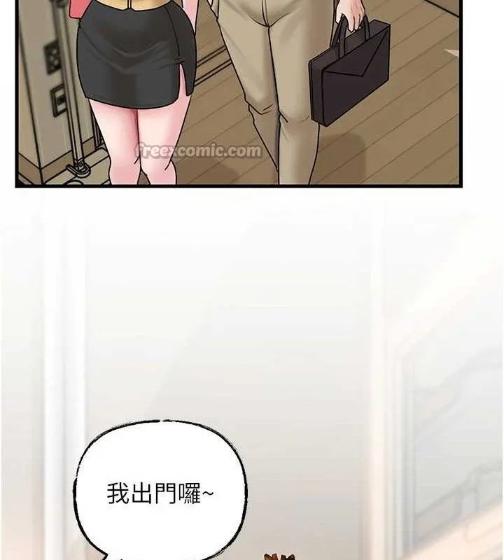 岳母为何那样-第70話-女兒的玩具引起我的好奇 - 图片 28