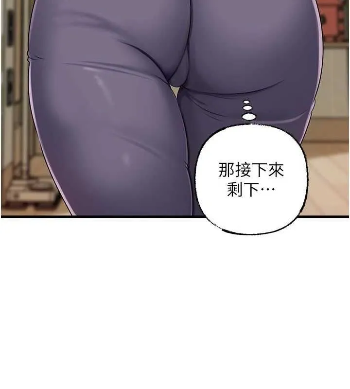 岳母为何那样-第70話-女兒的玩具引起我的好奇 - 图片 39
