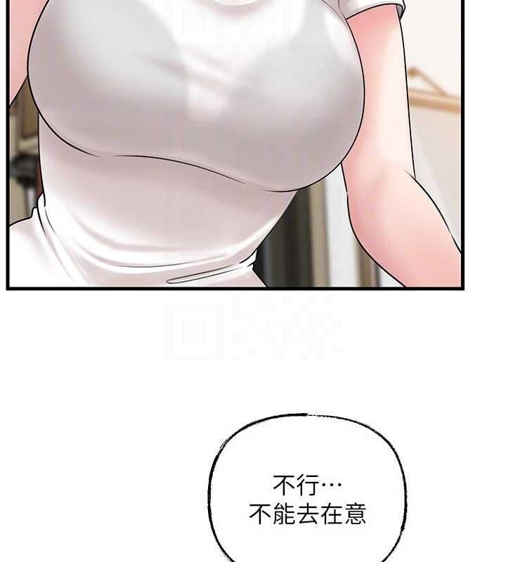 岳母為何那樣第70話-女兒的玩具引起我的好奇