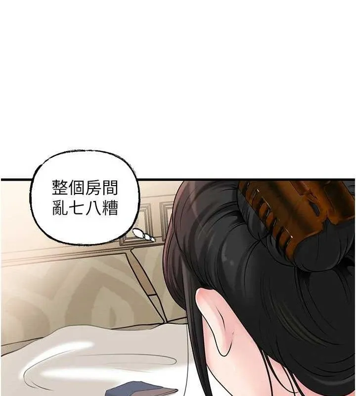 岳母为何那样-第70話-女兒的玩具引起我的好奇 - 图片 50
