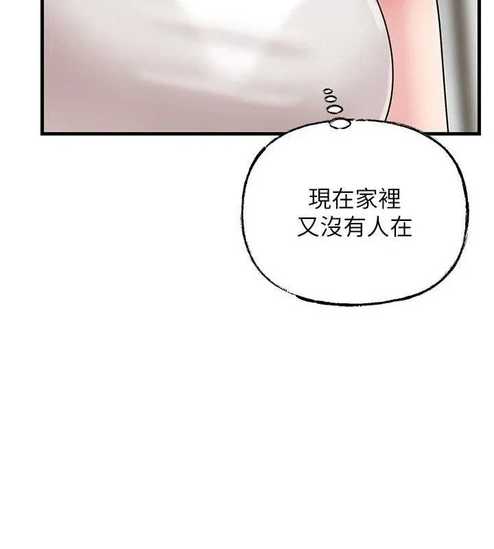岳母为何那样-第70話-女兒的玩具引起我的好奇 - 图片 45