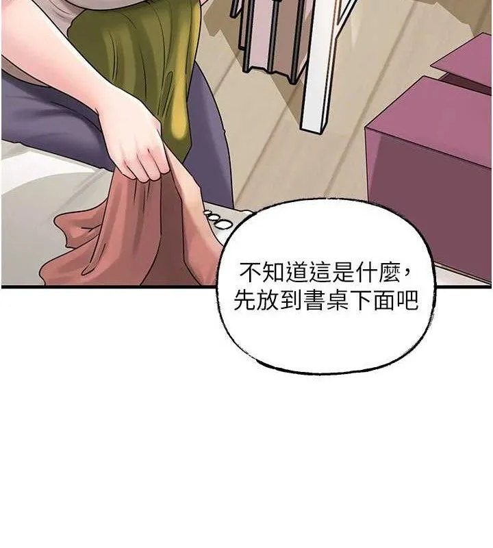 岳母为何那样-第70話-女兒的玩具引起我的好奇 - 图片 53