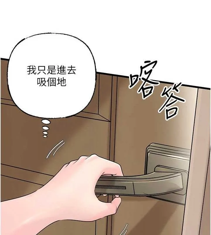 岳母为何那样-第70話-女兒的玩具引起我的好奇 - 图片 46