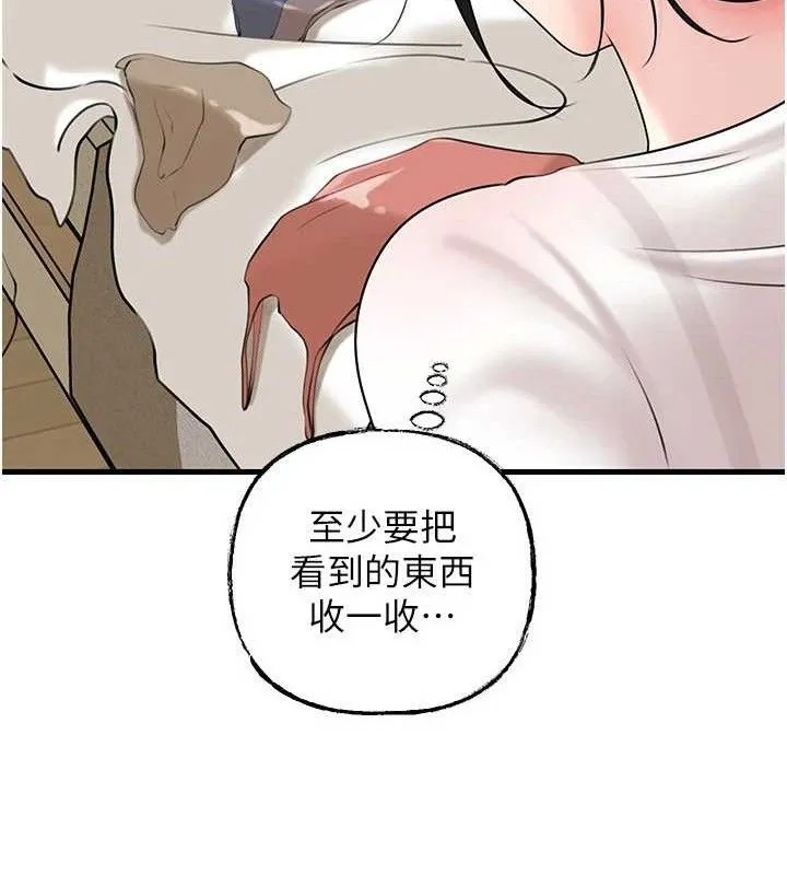 岳母为何那样-第70話-女兒的玩具引起我的好奇 - 图片 51