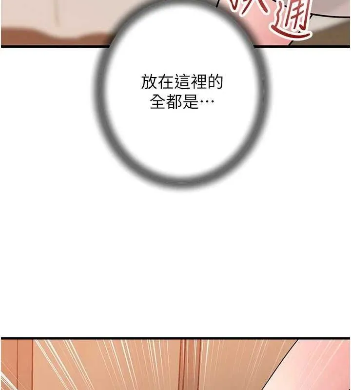 岳母为何那样-第70話-女兒的玩具引起我的好奇 - 图片 65