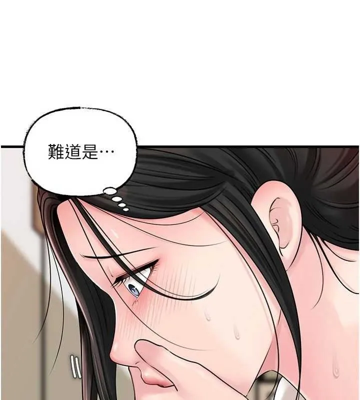 岳母為何那樣第70話-女兒的玩具引起我的好奇