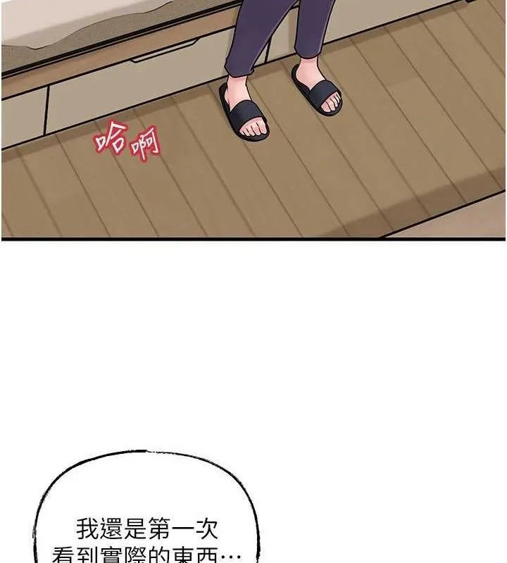 岳母为何那样-第70話-女兒的玩具引起我的好奇 - 图片 71