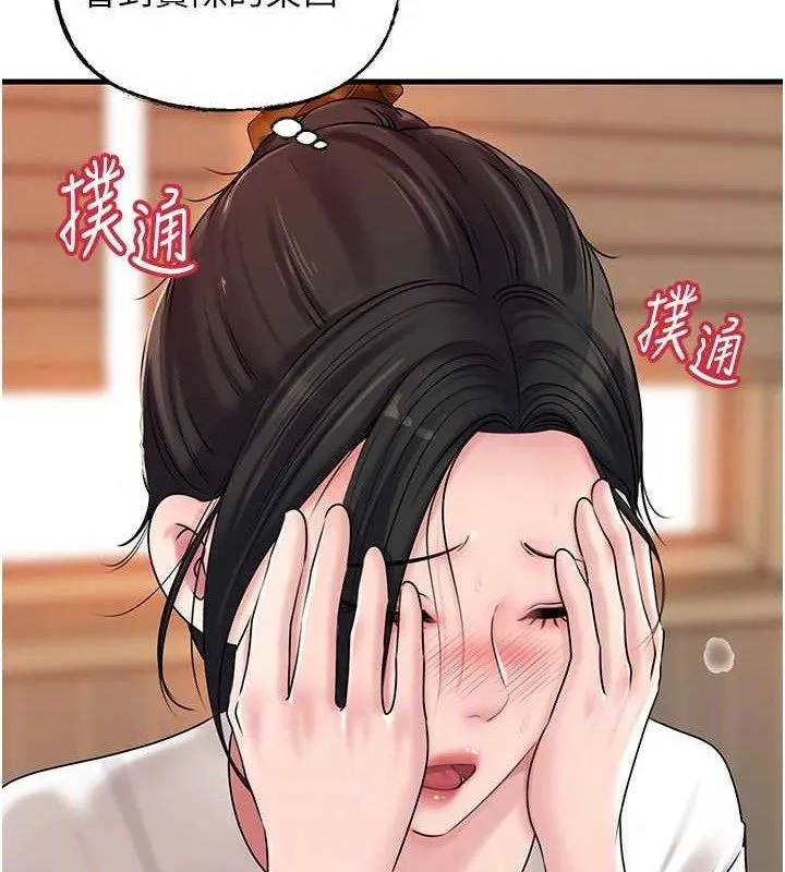 岳母为何那样-第70話-女兒的玩具引起我的好奇 - 图片 72