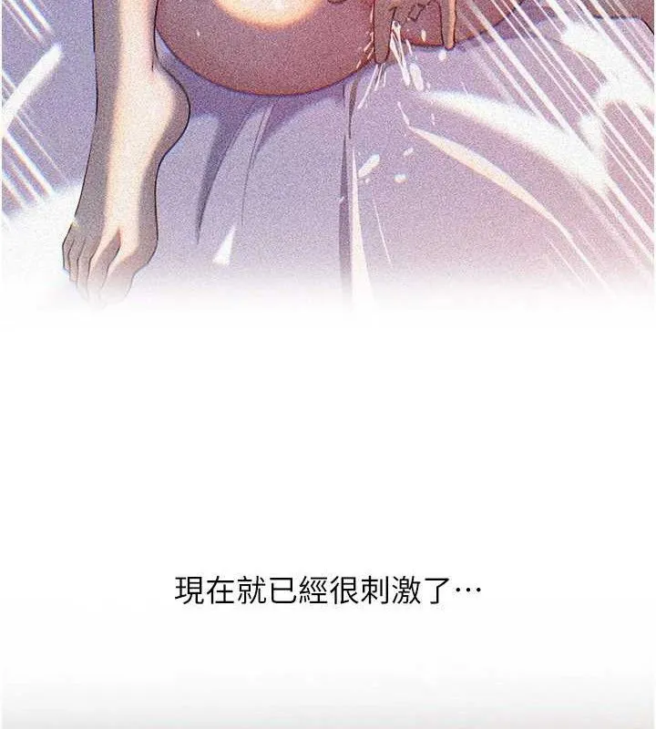 岳母为何那样-第70話-女兒的玩具引起我的好奇 - 图片 82
