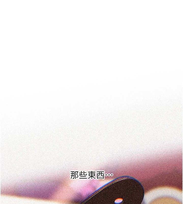 岳母為何那樣第70話-女兒的玩具引起我的好奇