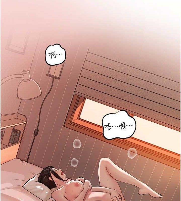 岳母為何那樣第70話-女兒的玩具引起我的好奇