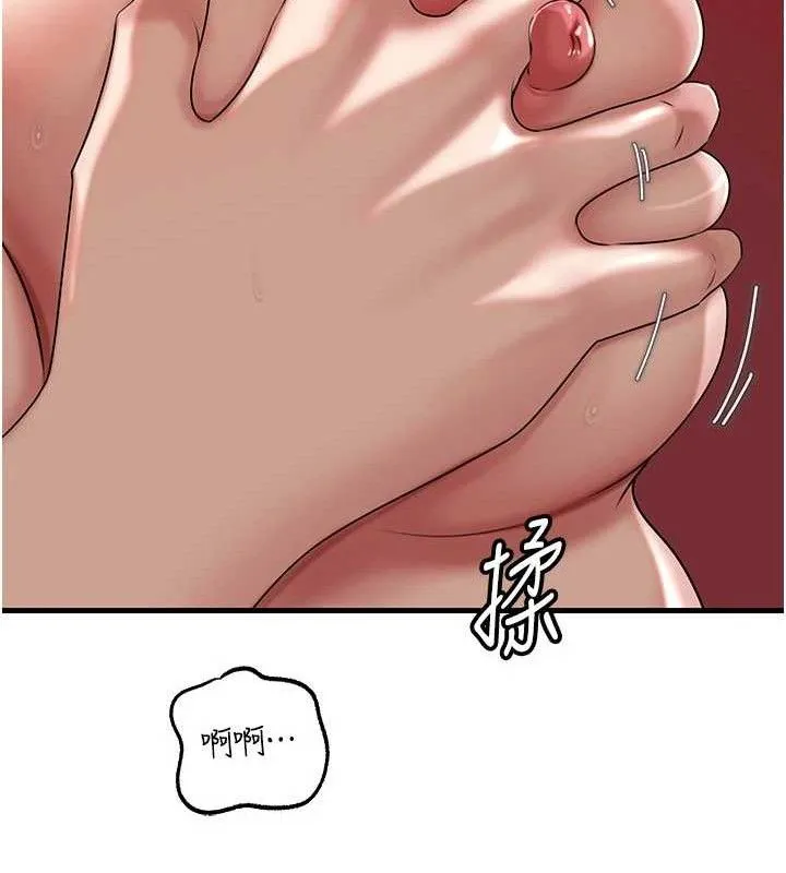 岳母為何那樣第70話-女兒的玩具引起我的好奇