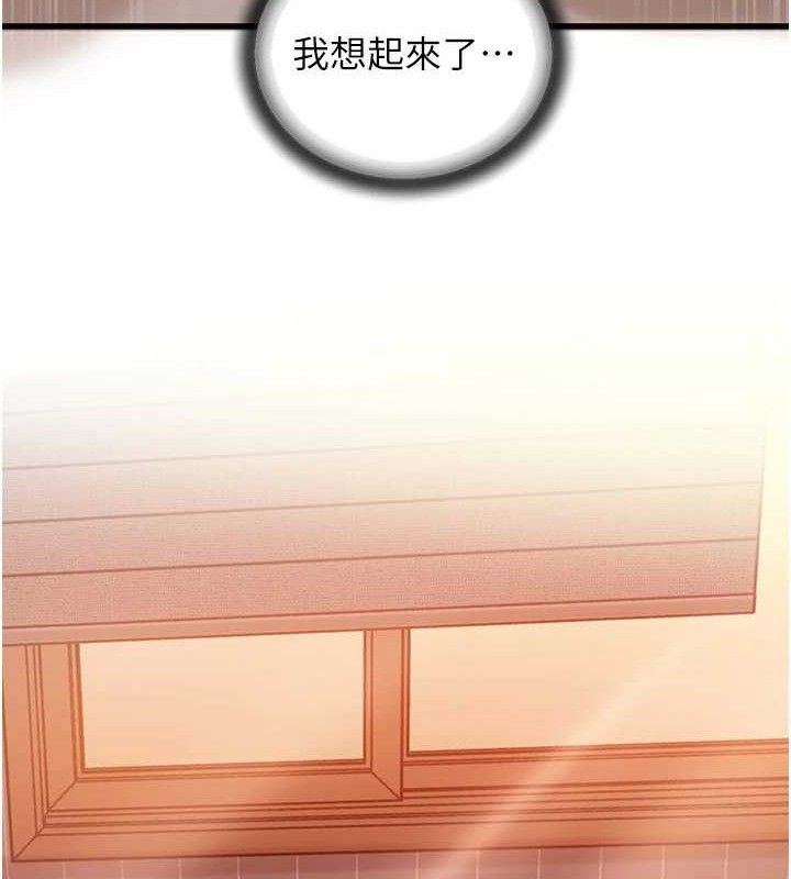 岳母为何那样第70話-女兒的玩具引起我的好奇