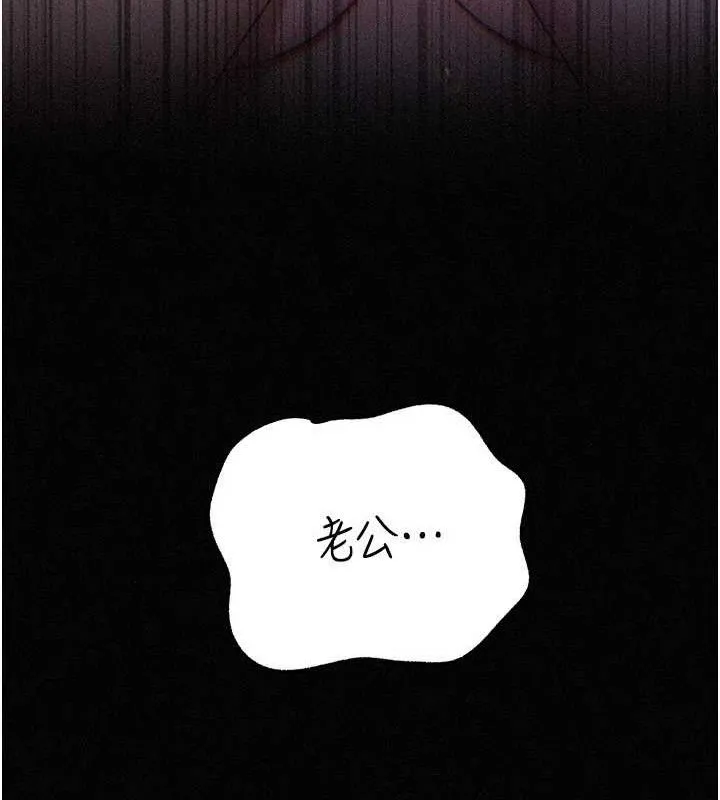 岳母為何那樣第70話-女兒的玩具引起我的好奇
