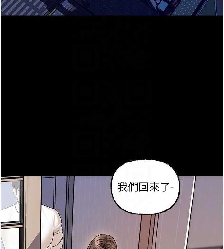岳母为何那样-第70話-女兒的玩具引起我的好奇 - 图片 117