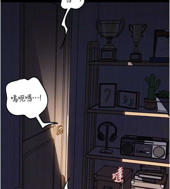 岳母為何那樣第70話-女兒的玩具引起我的好奇