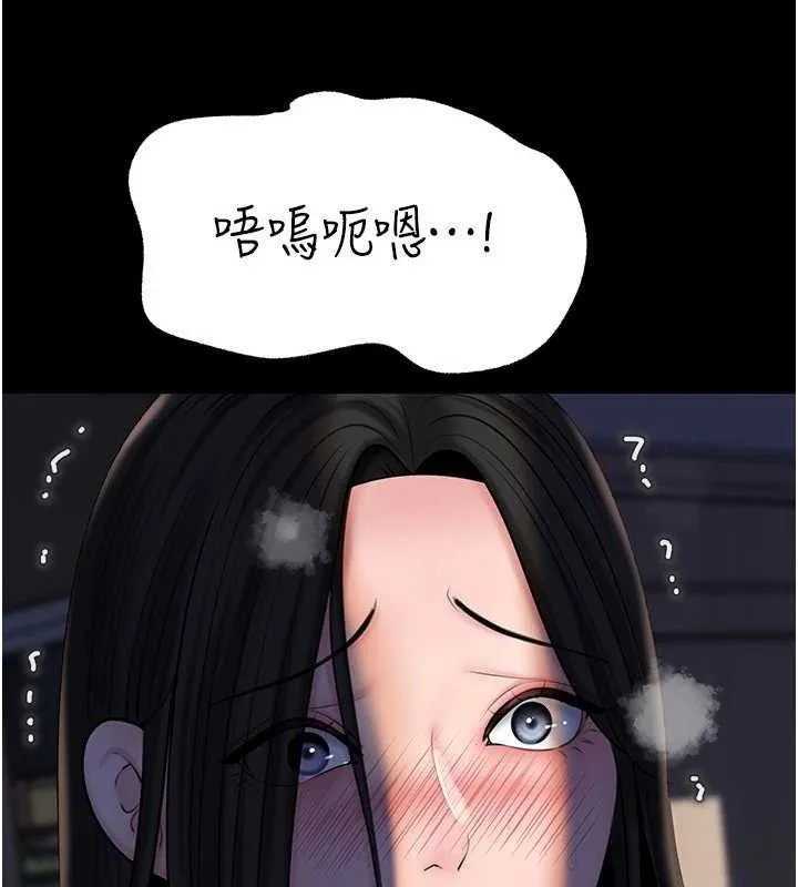 岳母为何那样-第70話-女兒的玩具引起我的好奇 - 图片 139
