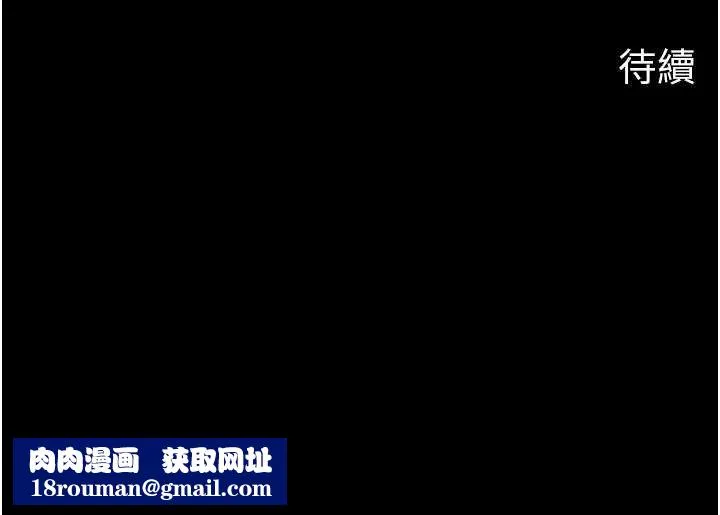 岳母为何那样-第70話-女兒的玩具引起我的好奇 - 图片 145