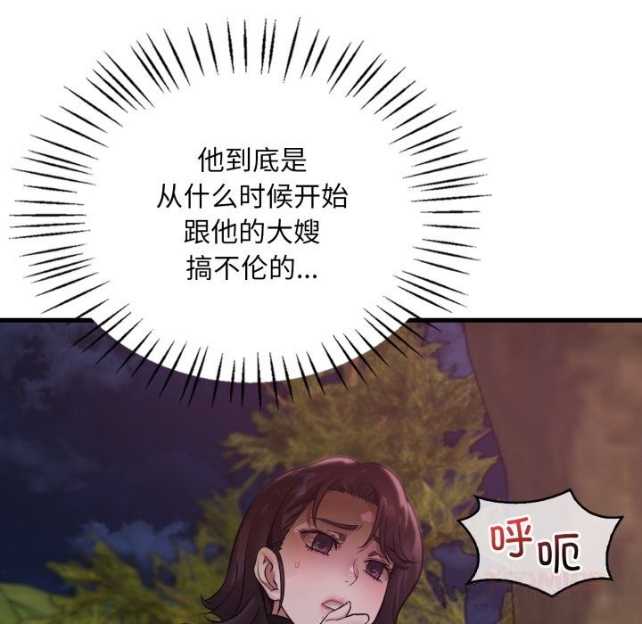 渴望占有她第81話